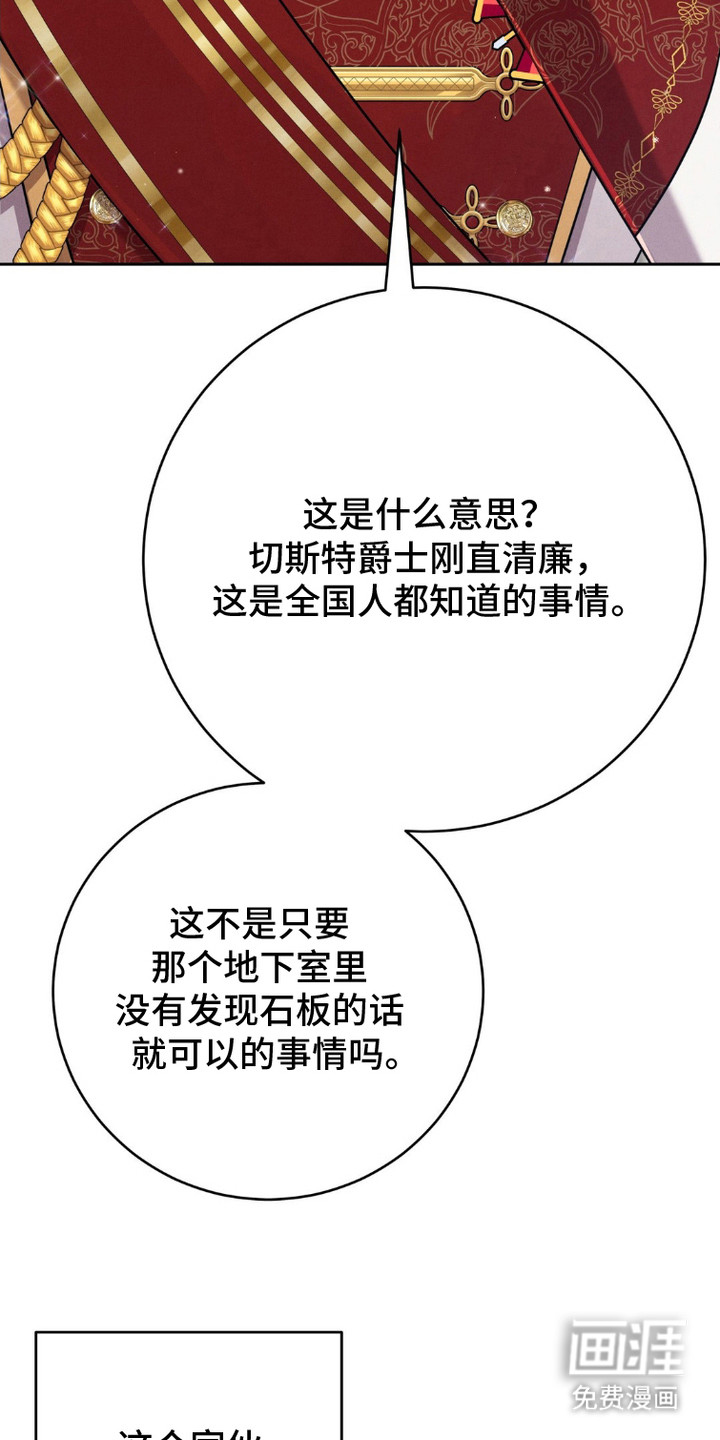 被降职的骑士第9话图