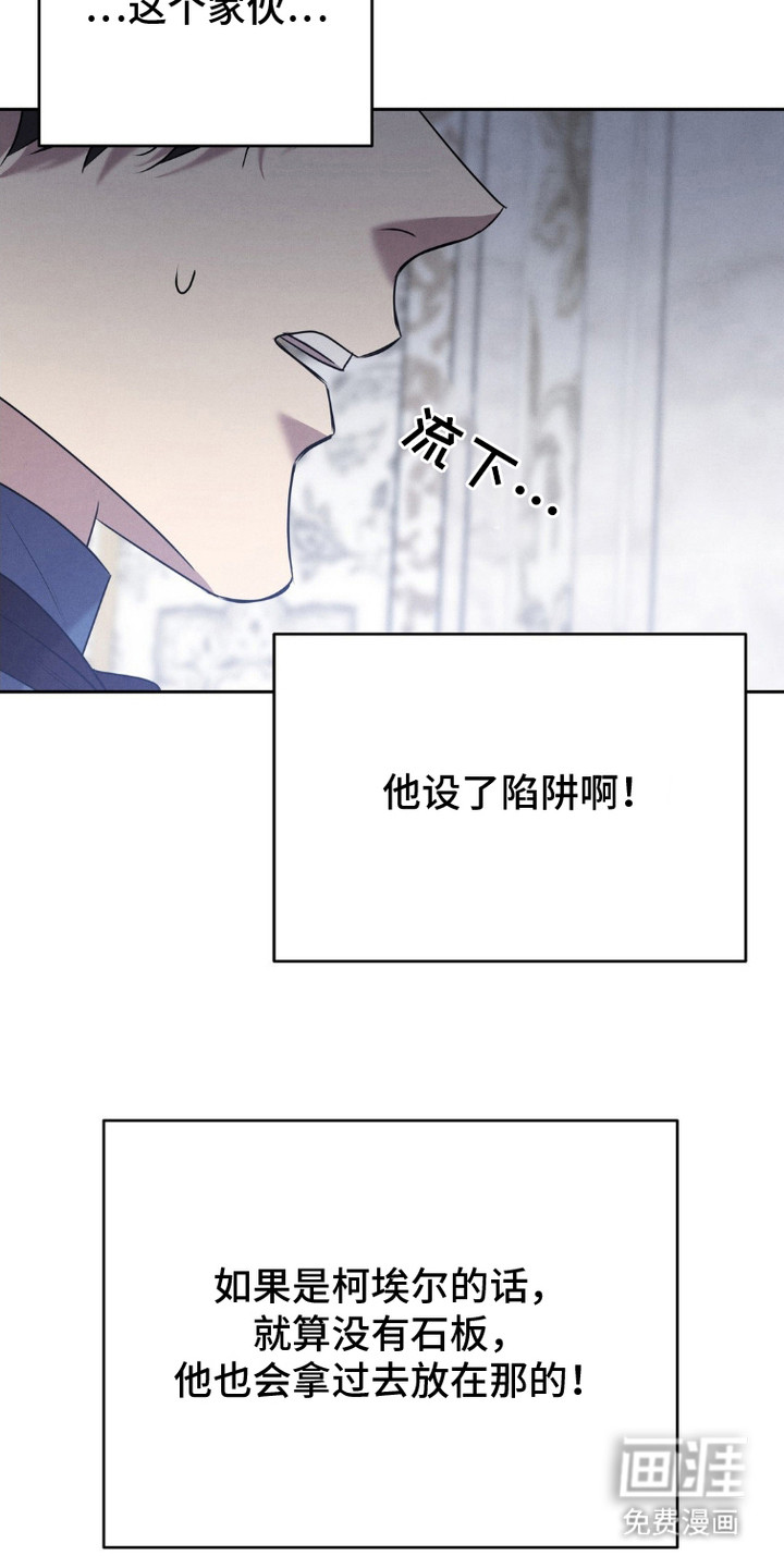 被降职的骑士第9话图