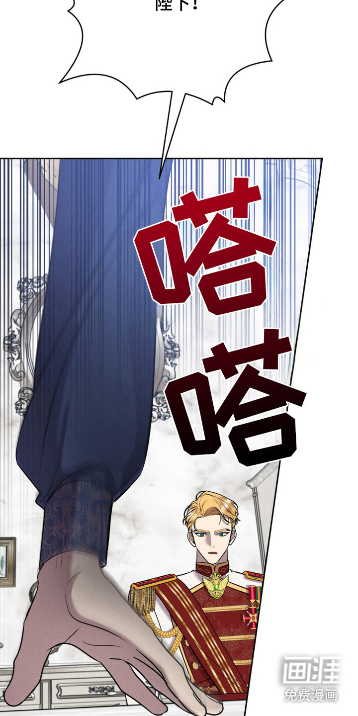 被降职的骑士第9话图