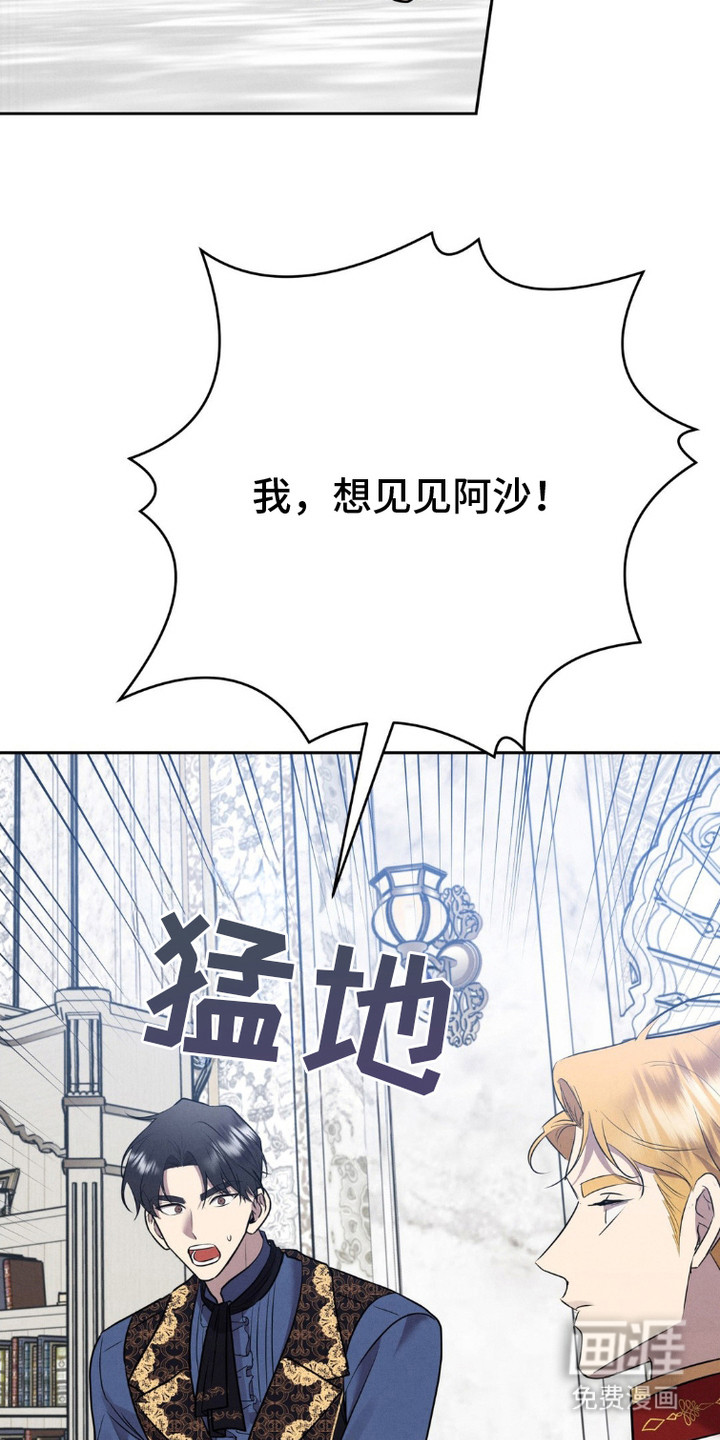 被降职的骑士第9话图