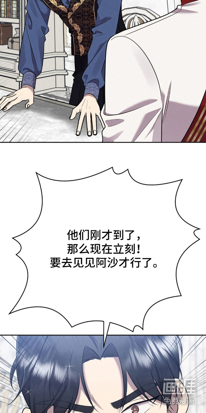 被降职的骑士第9话图