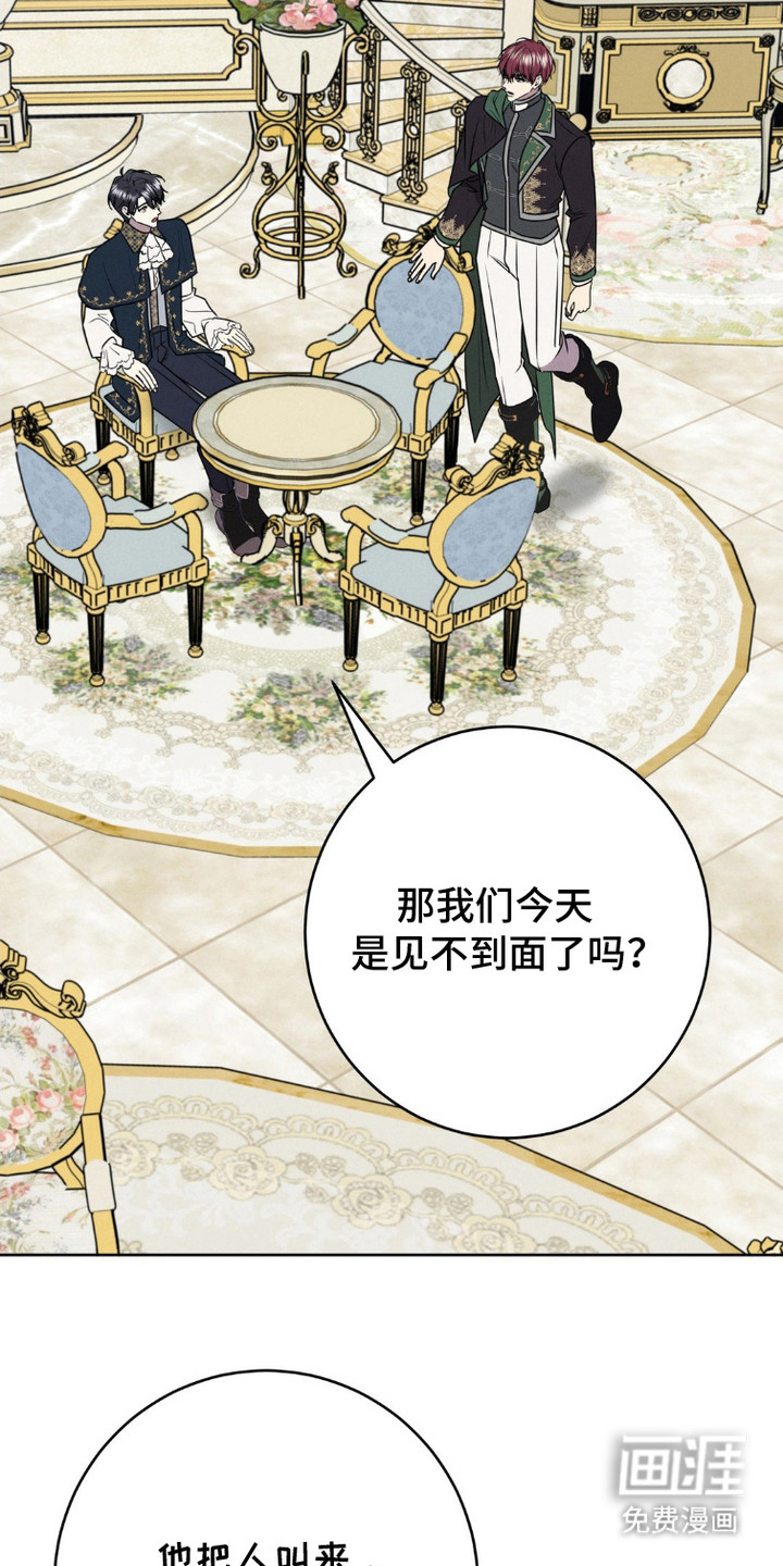 被降职的骑士 第9话 第14页