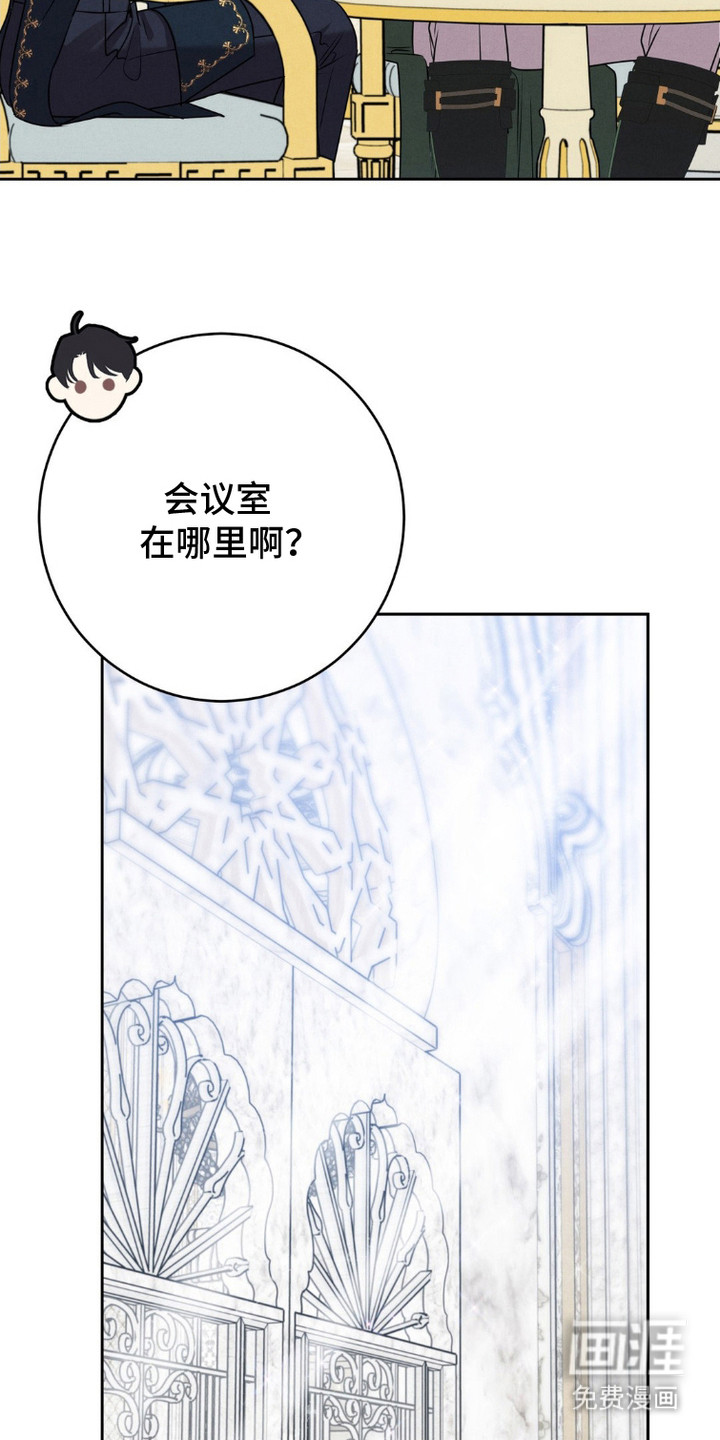 被降职的骑士 第9话 第18页