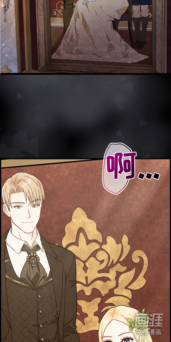 不道德的果报第1话图