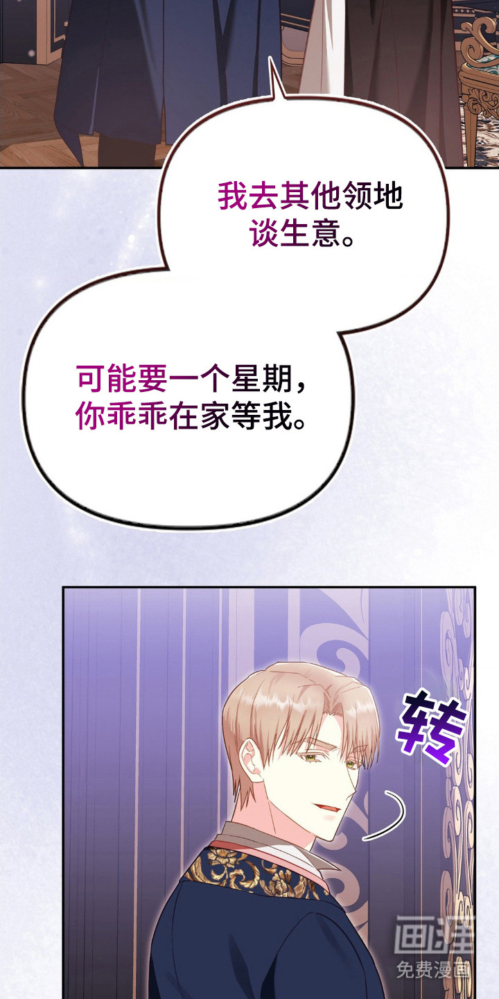 不道德的果报第10话图