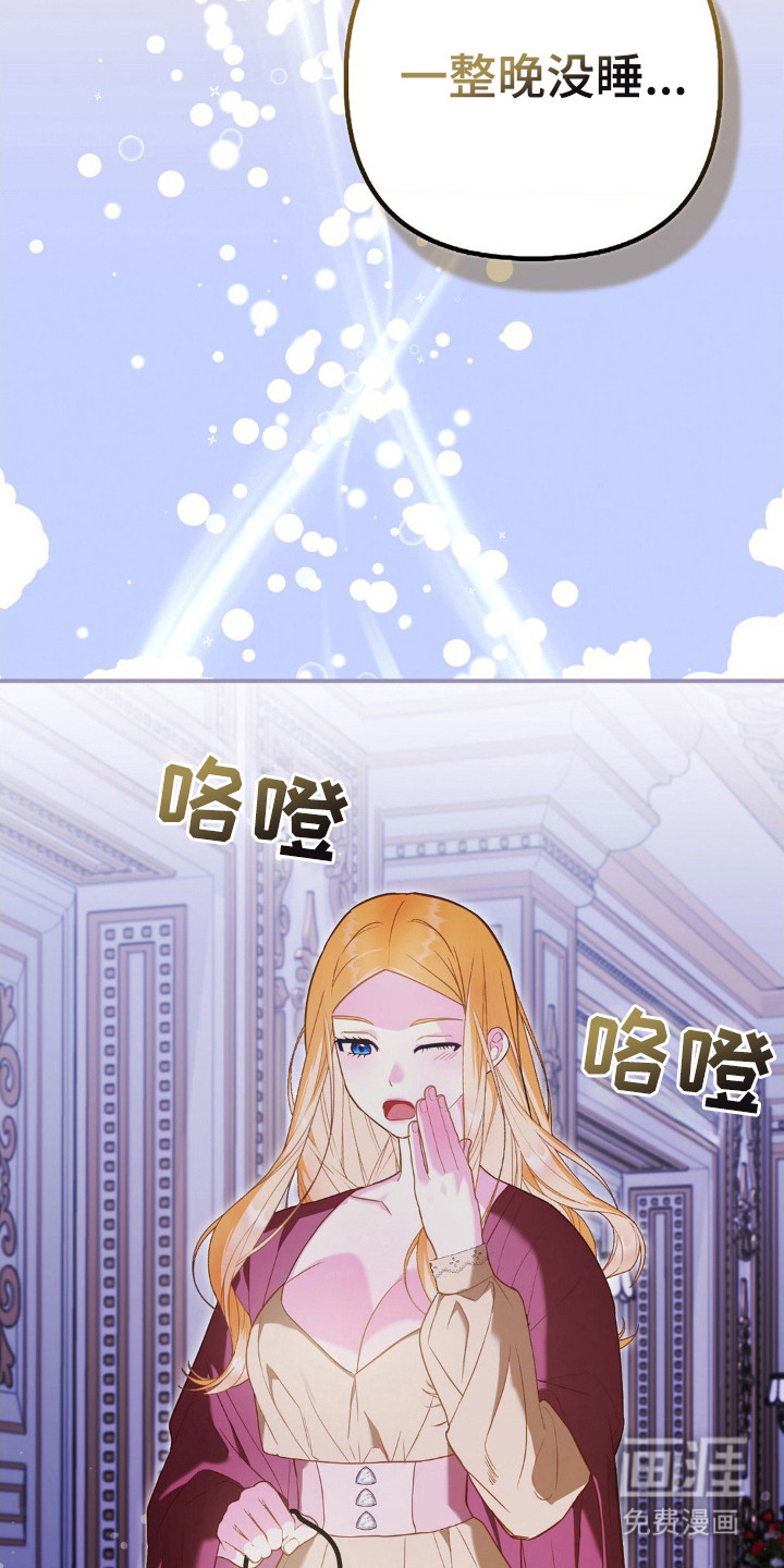 不道德的果报第11话图