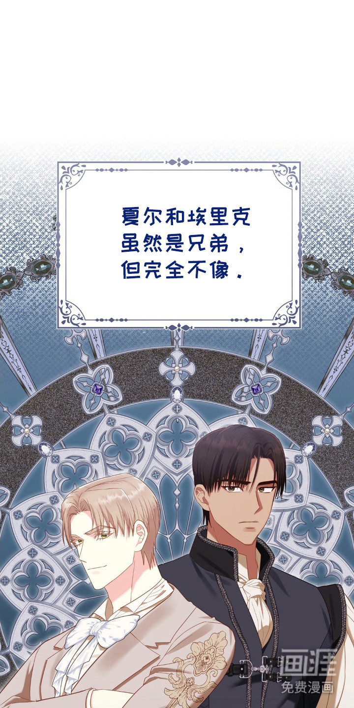 不道德的果报第12话图