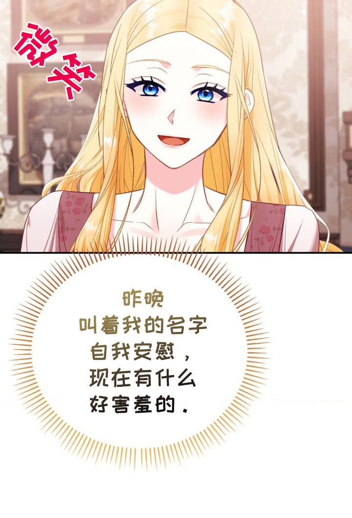 不道德的果报第12话图