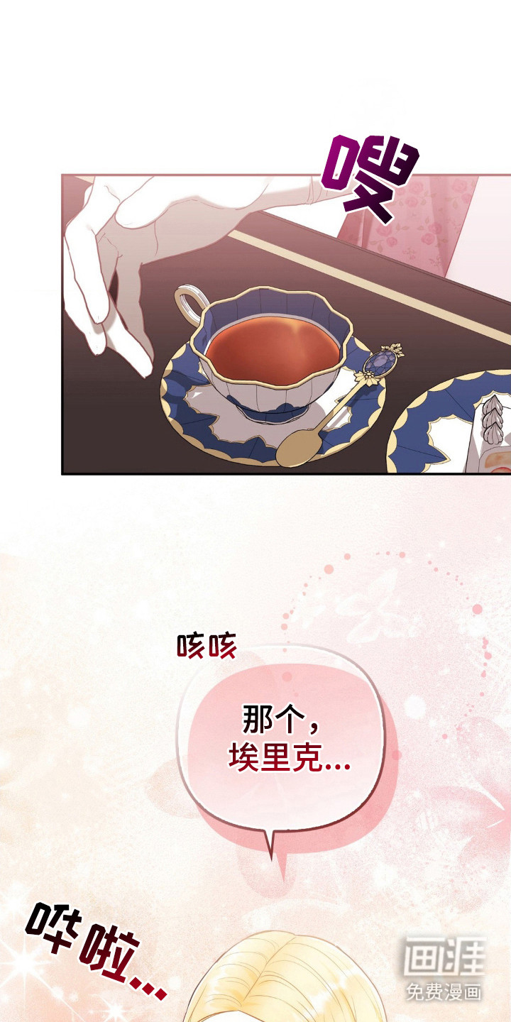 不道德的果报第13话图