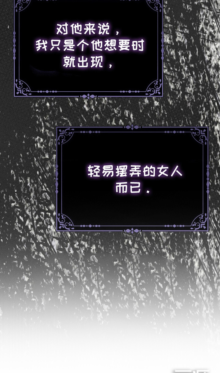 不道德的果报第13话图