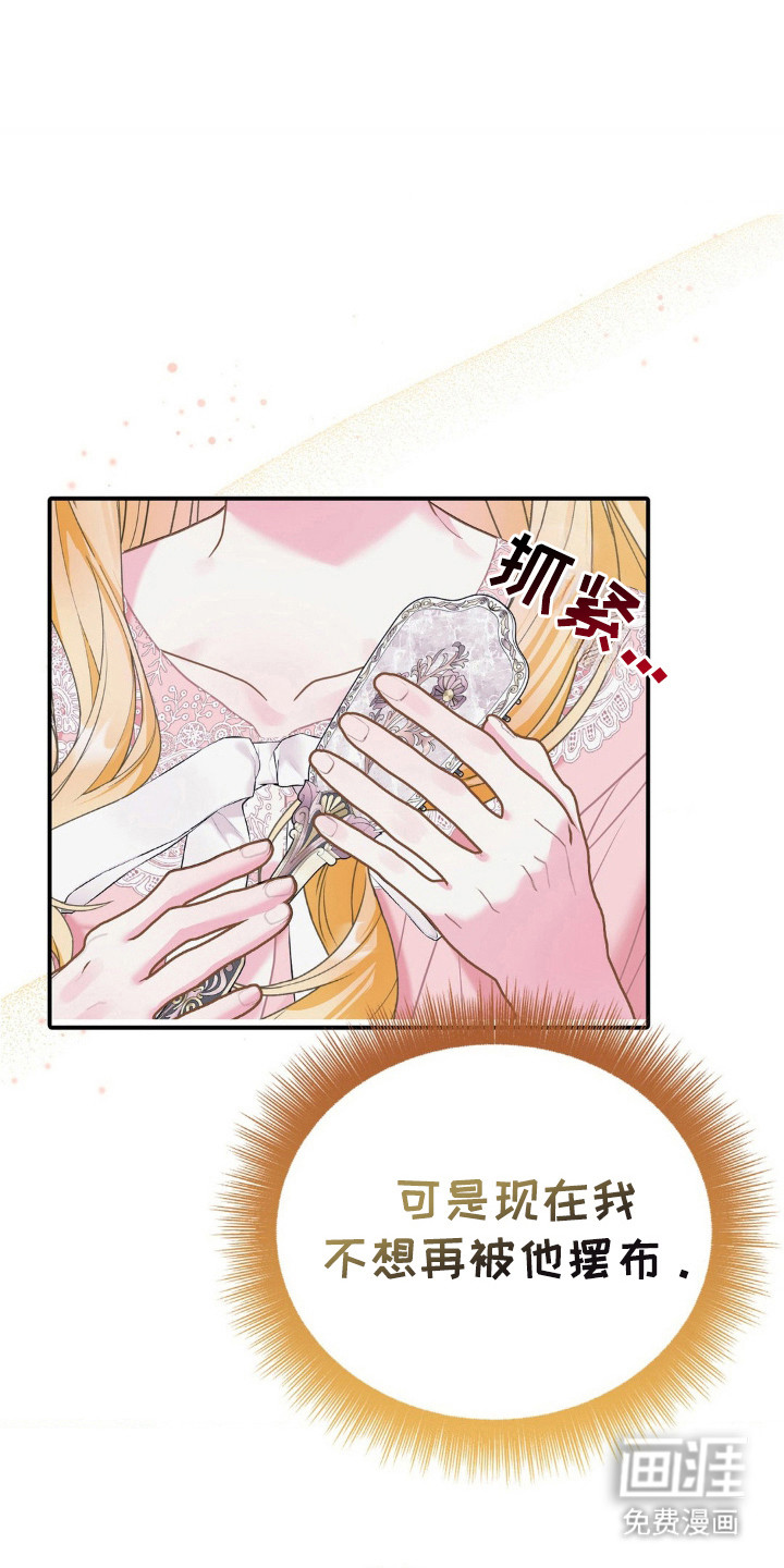 不道德的果报第14话图