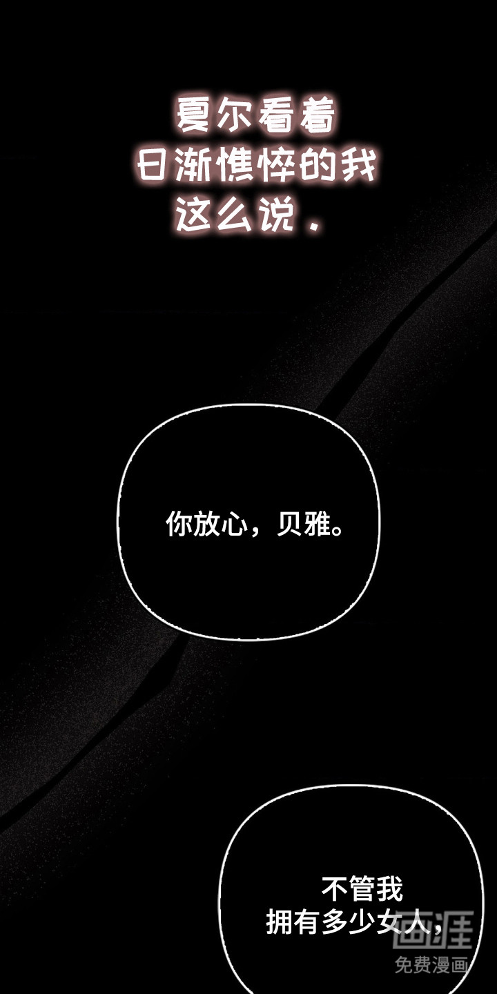 不道德的果报第2话图