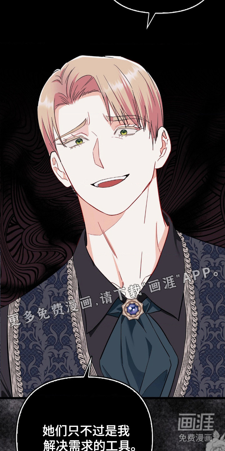 不道德的果报第2话图