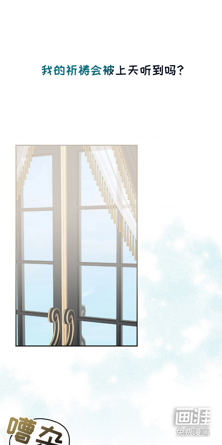 不道德的果报第3话图