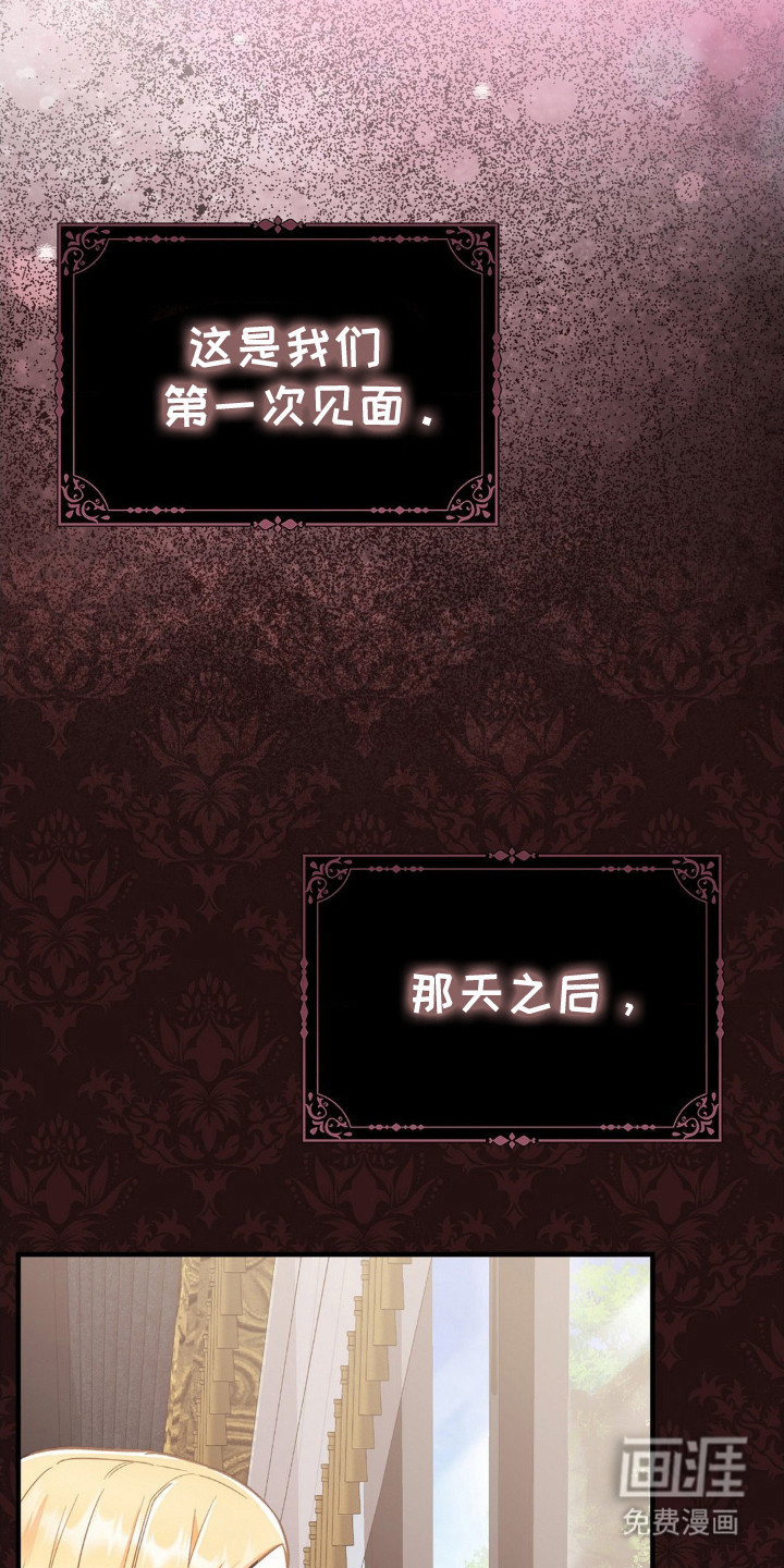 不道德的果报第4话图