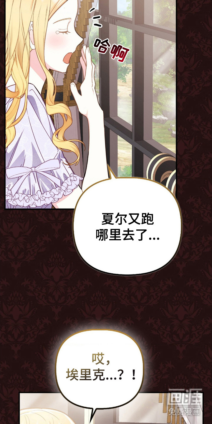 不道德的果报第4话图