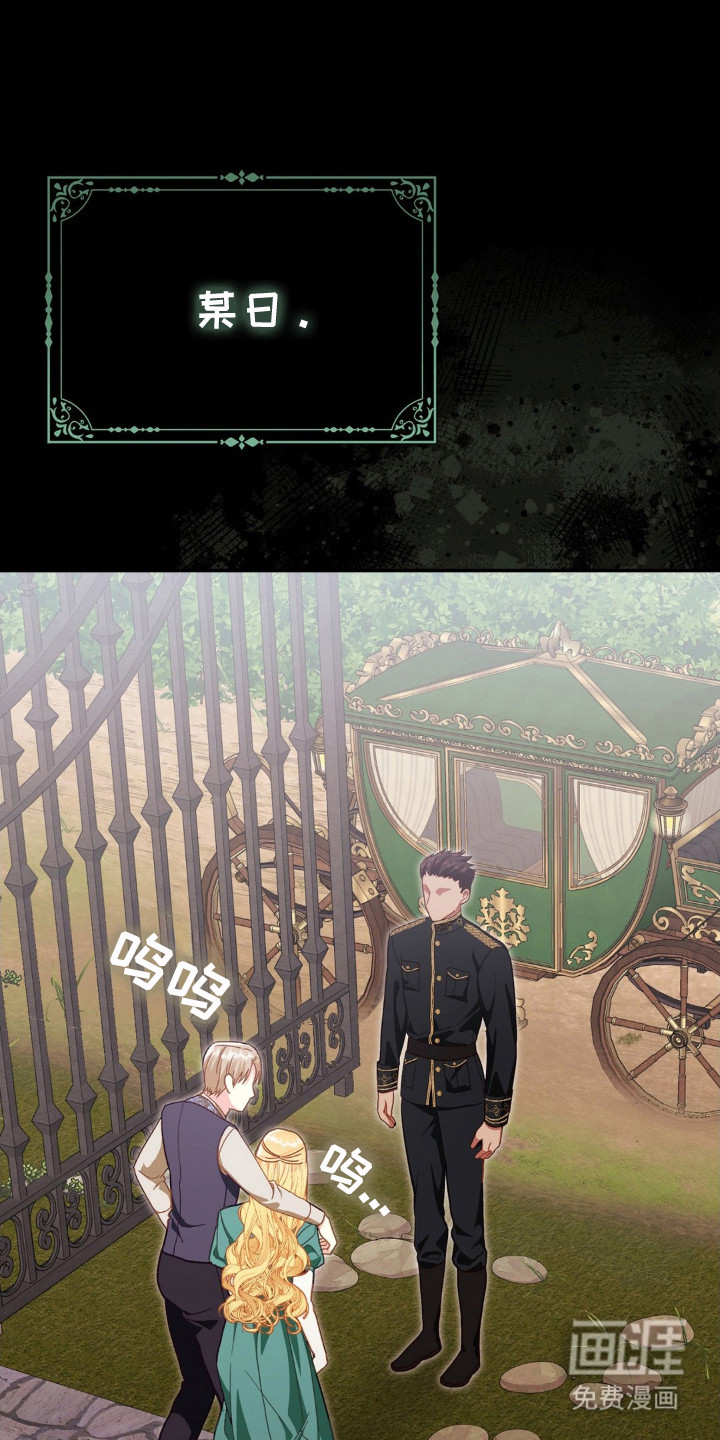 不道德的果报第5话图