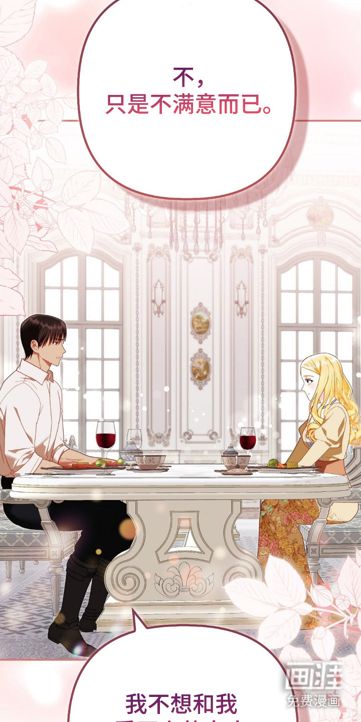 不道德的果报第6话图