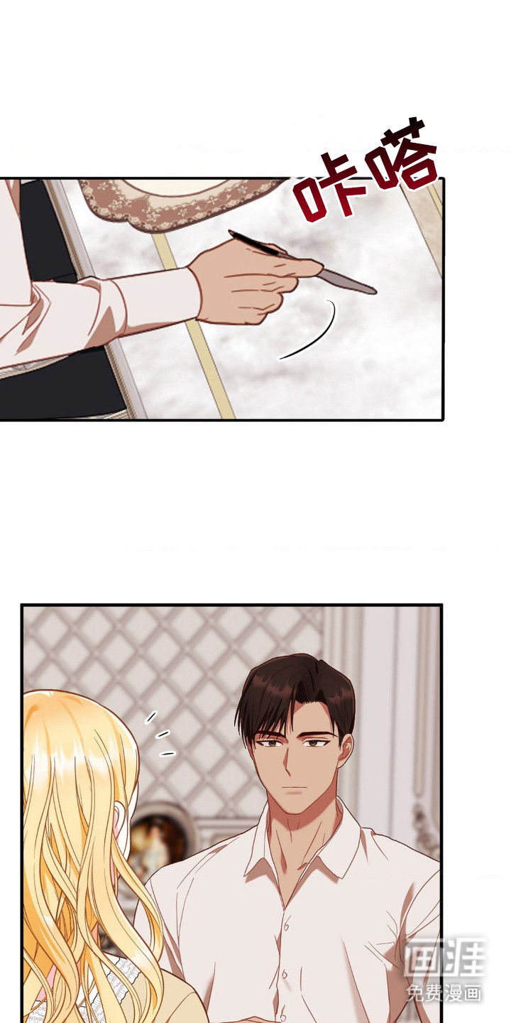 不道德的果报第7话图