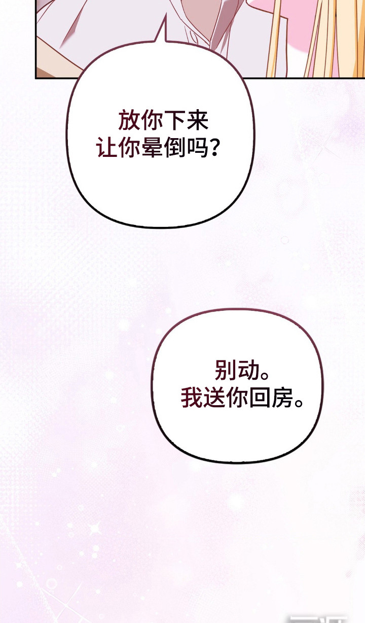不道德的果报第7话图