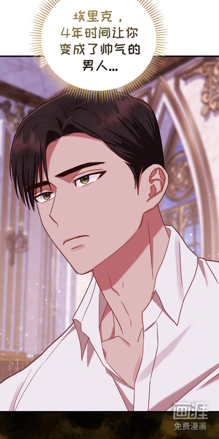 不道德的果报第8话图