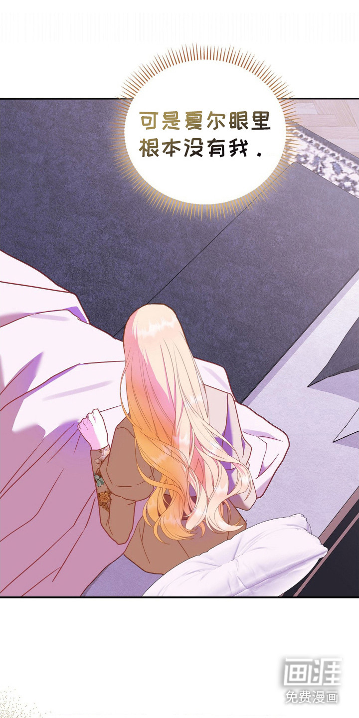 不道德的果报第9话图