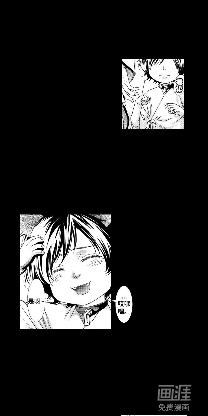 不会爱的野兽第1话图