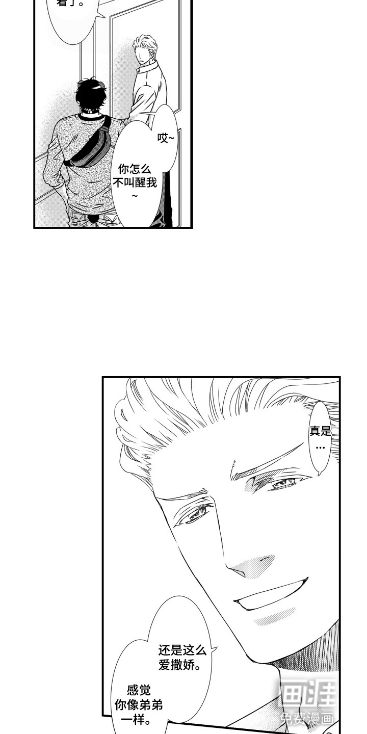 不会爱的野兽第1话图