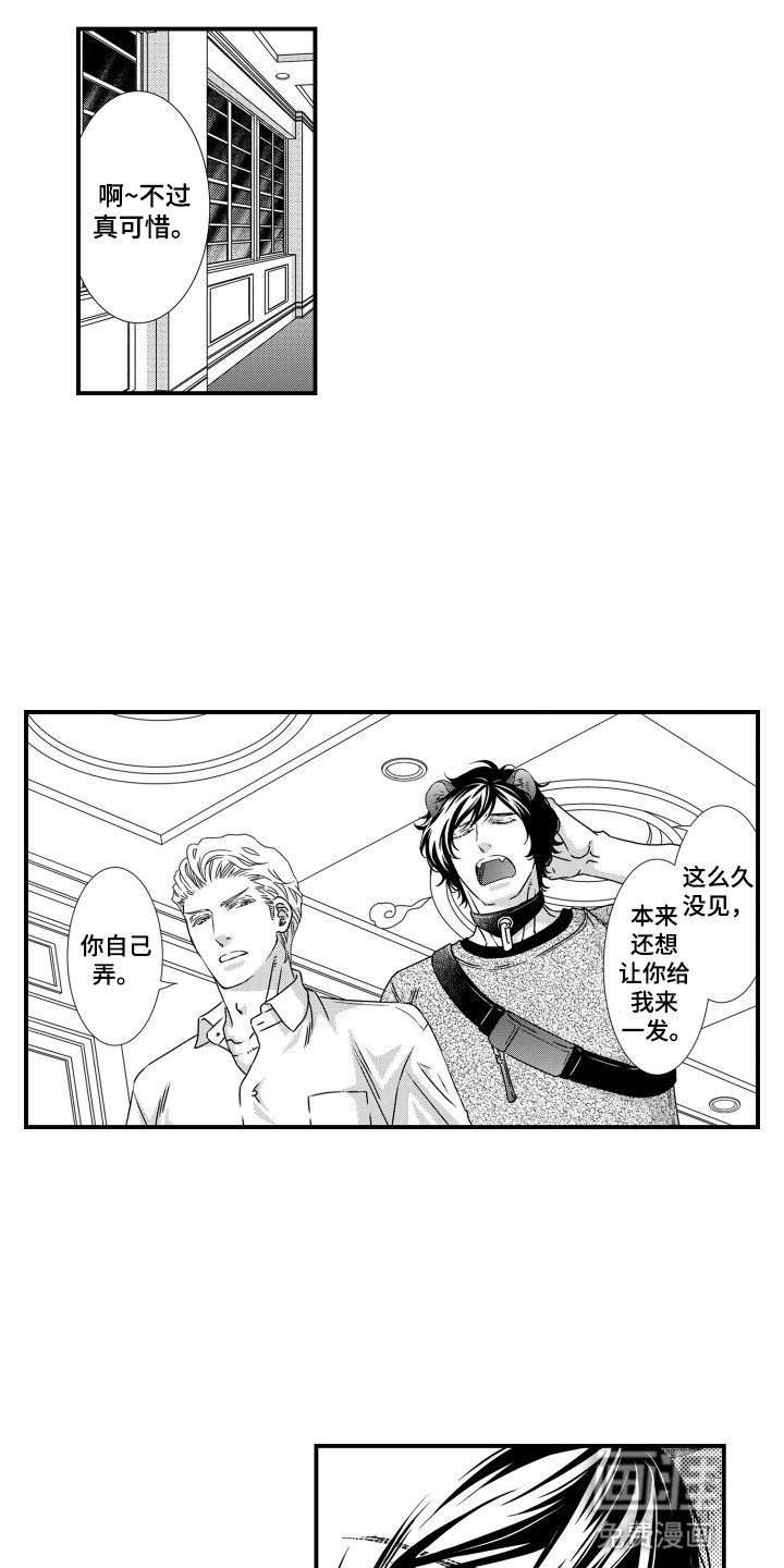 不会爱的野兽第1话图