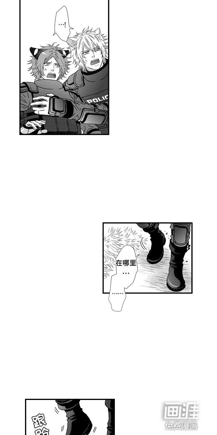 不会爱的野兽第10话图