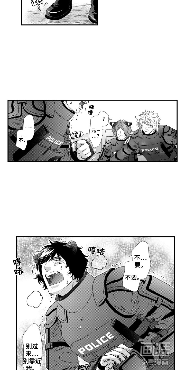 不会爱的野兽第10话图