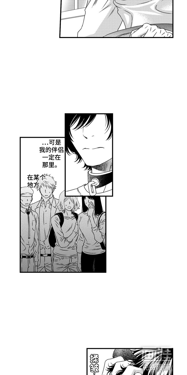 不会爱的野兽第11话图