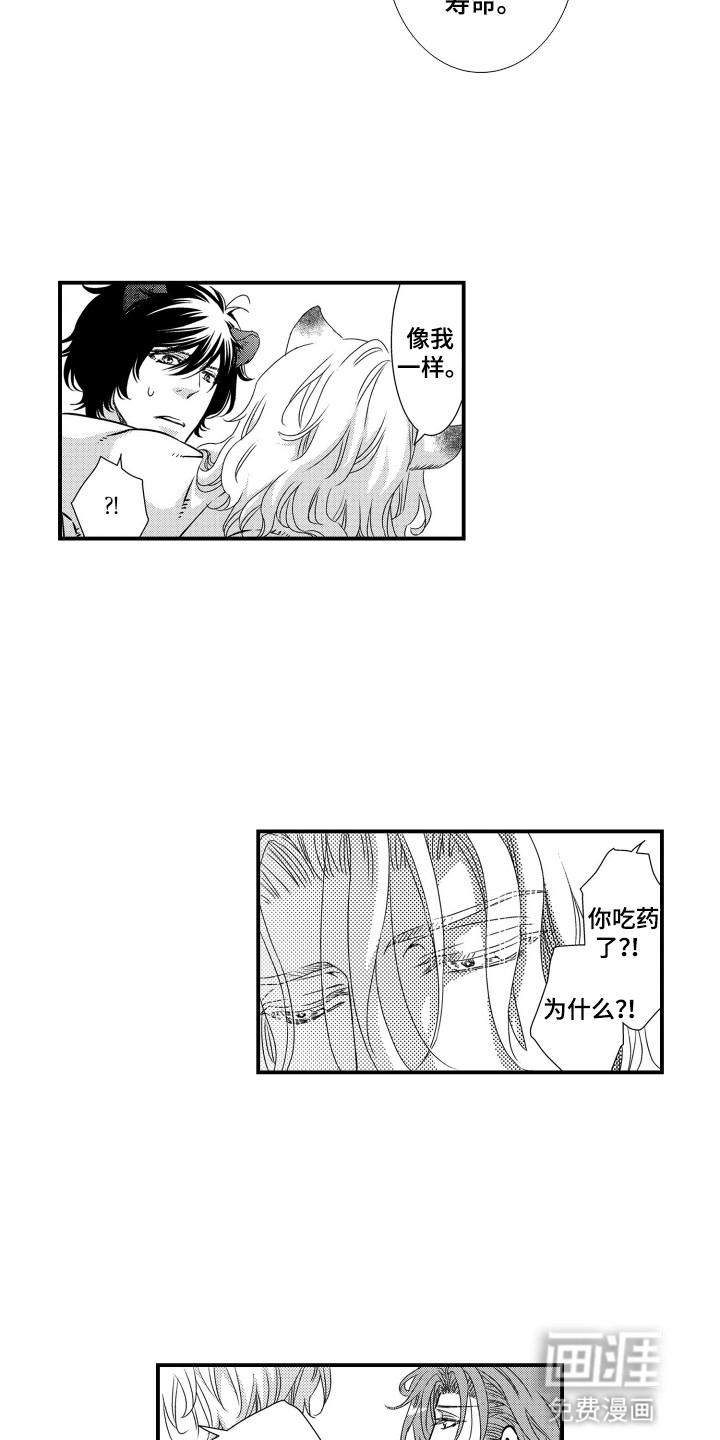 不会爱的野兽第15话图