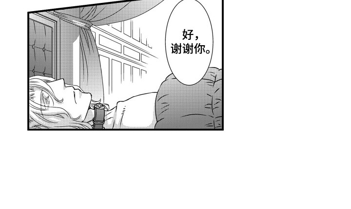 不会爱的野兽第15话图