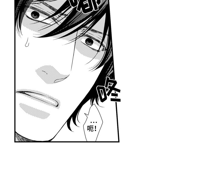 不会爱的野兽第16话图