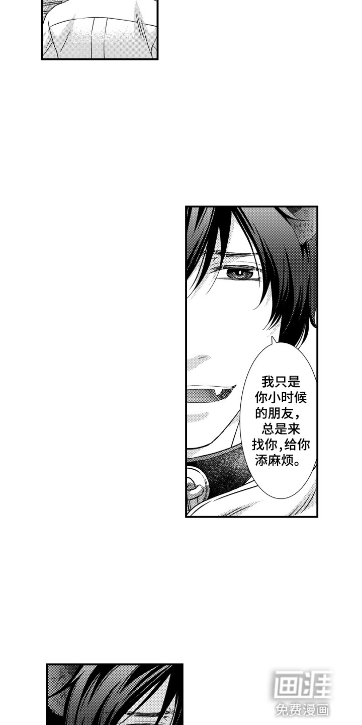 不会爱的野兽第16话图