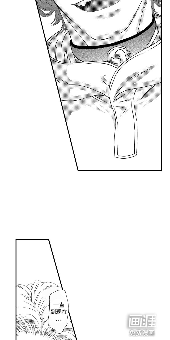 不会爱的野兽第17话图