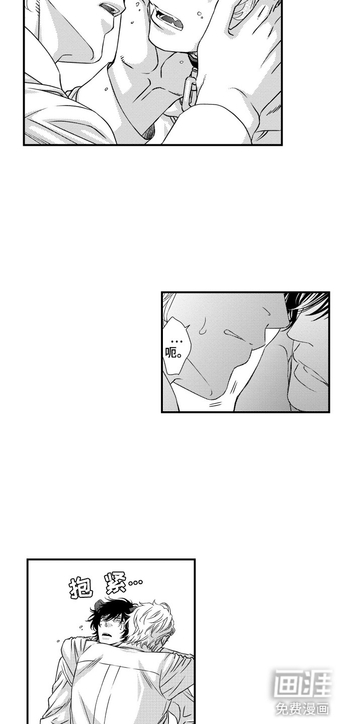 不会爱的野兽第17话图