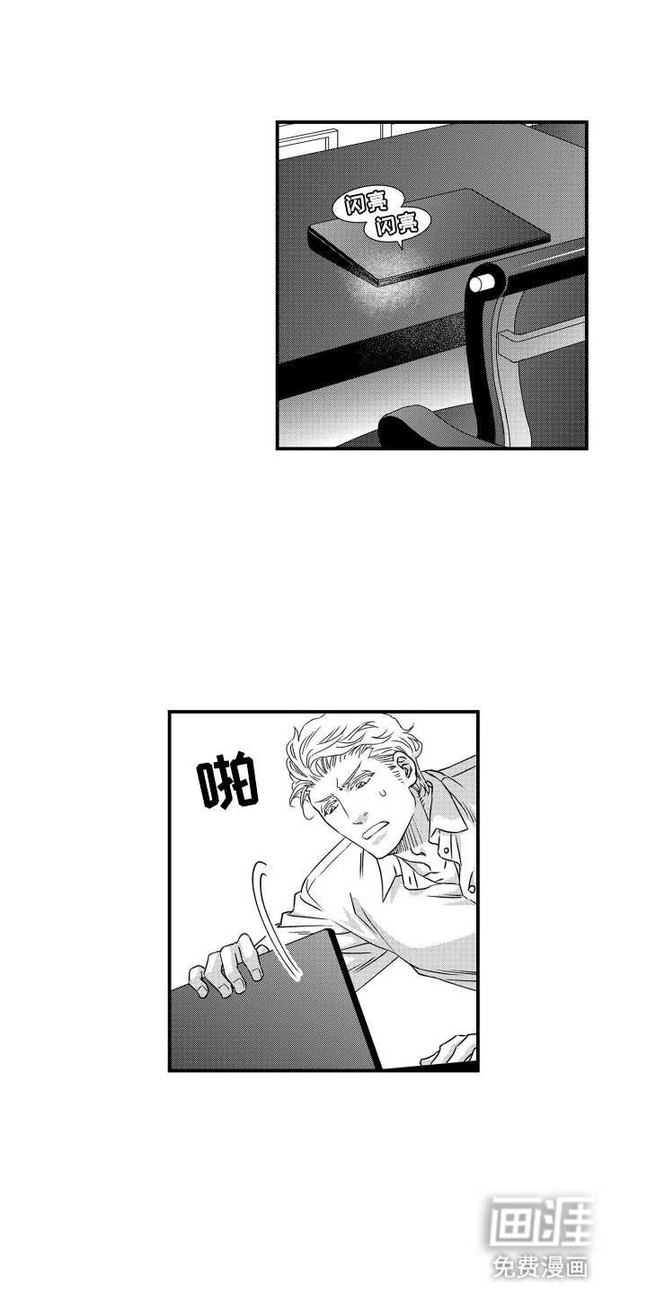 不会爱的野兽第18话图