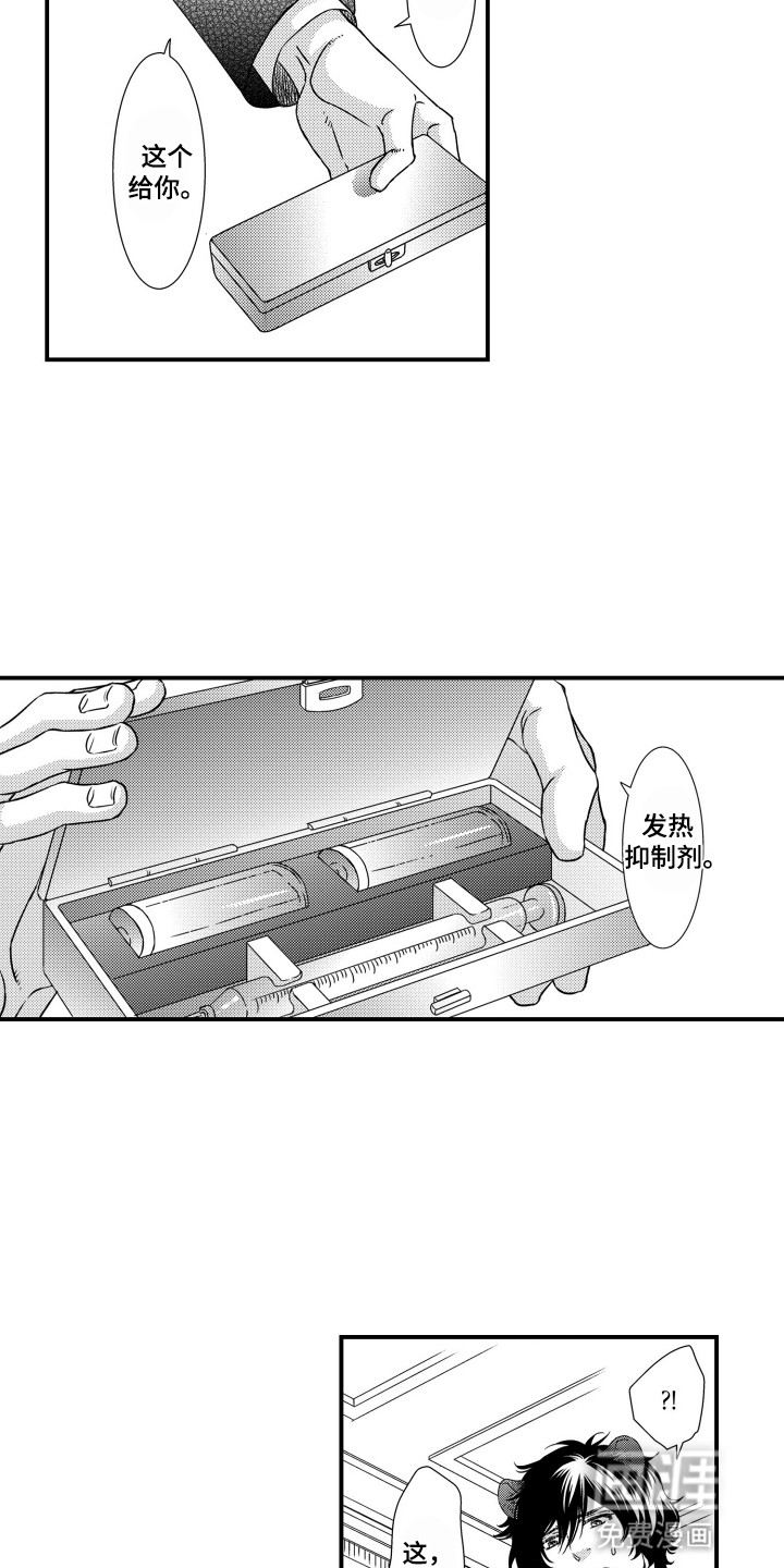 不会爱的野兽第18话图