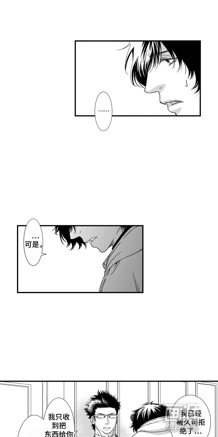 不会爱的野兽第18话图