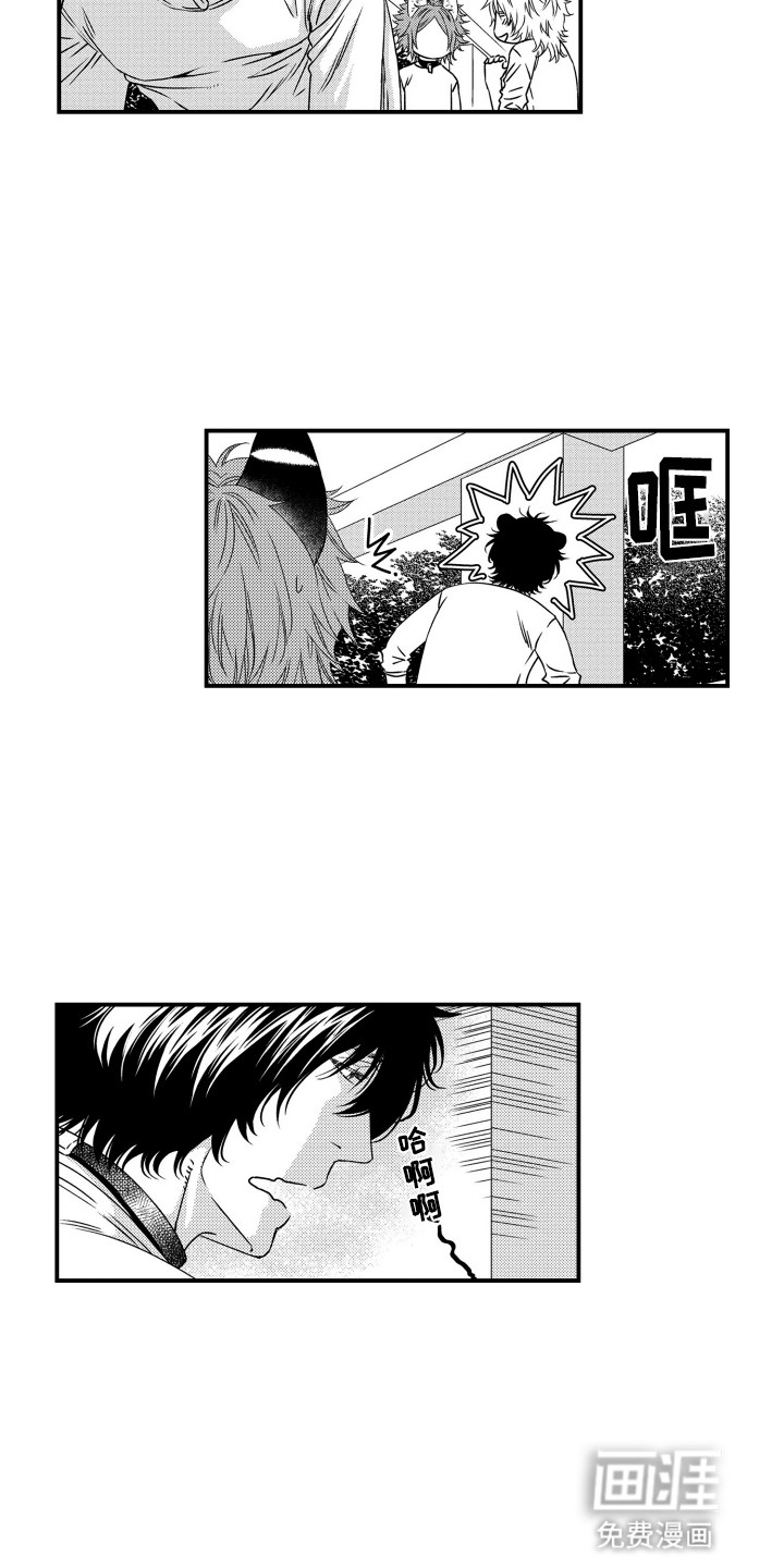 不会爱的野兽第18话图