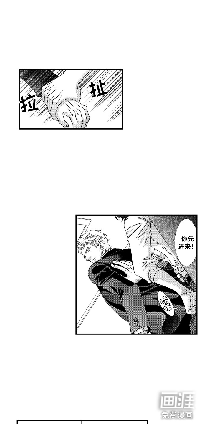 不会爱的野兽第19话图