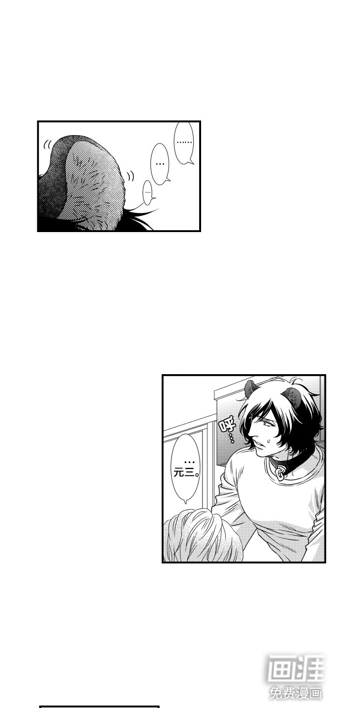 不会爱的野兽第19话图