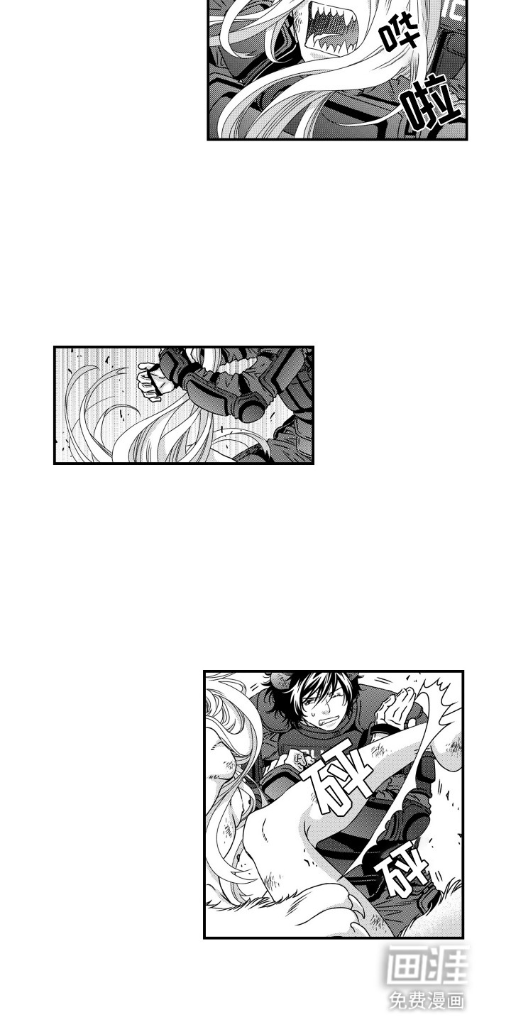 不会爱的野兽第2话图