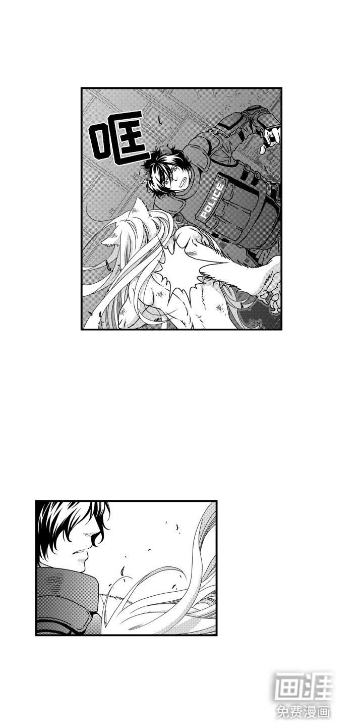 不会爱的野兽第2话图