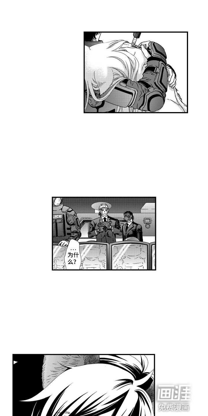 不会爱的野兽第2话图