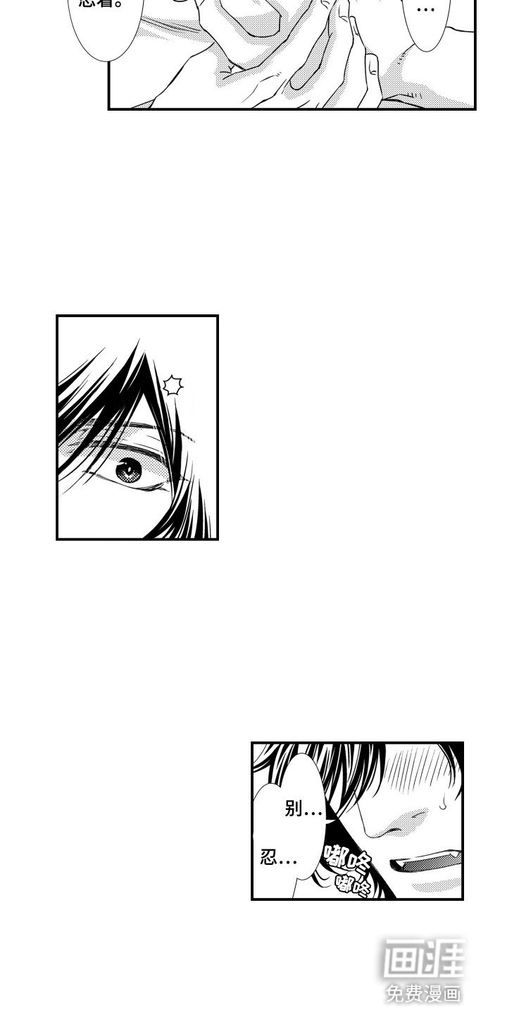 不会爱的野兽第21话图