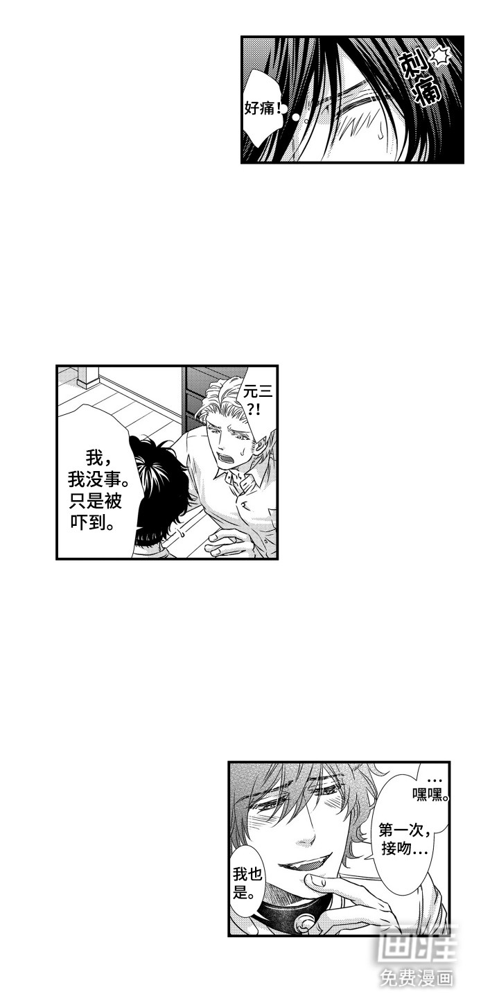 不会爱的野兽第21话图