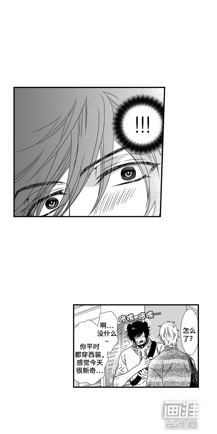 不会爱的野兽第23话图